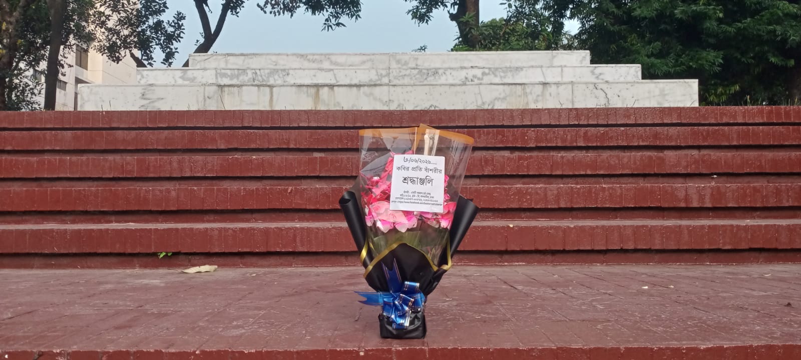 ৩রা জুন ২০২৬ বুধবার জাতীয় কবি কাজী নজরুল ইসলামের সমাধিসৌধে বাঁশরী - একটি নজরুল চর্চা কেন্দ্র'র শ্রদ্ধাঞ্জলি নিবেদনের ৩৭৮৯তম দিনের দৃশ্য।